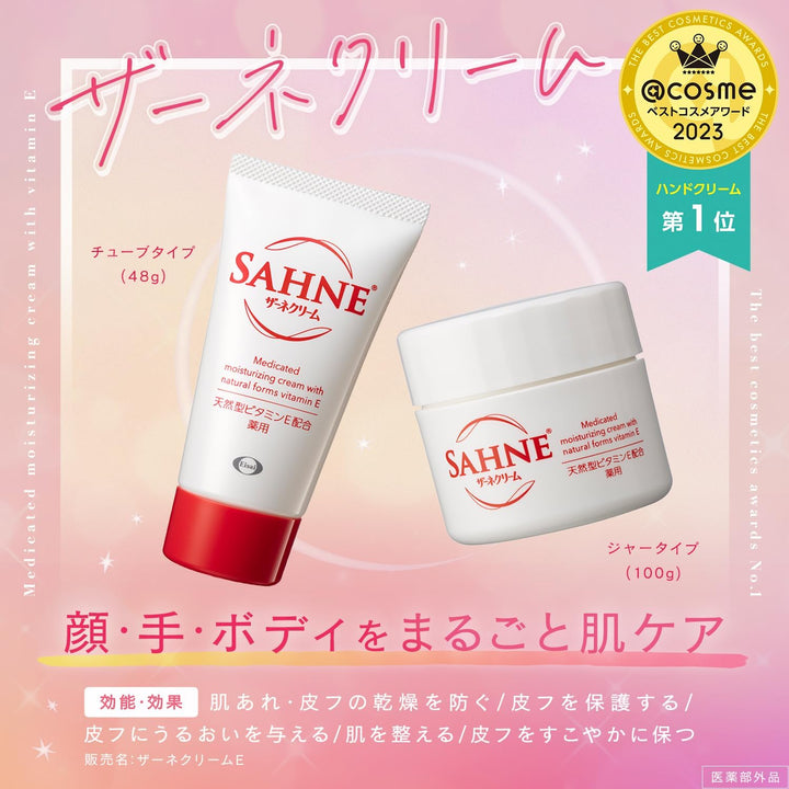 Eisai 衛采 SAHNE 紗奈潤澤乳霜 100g
