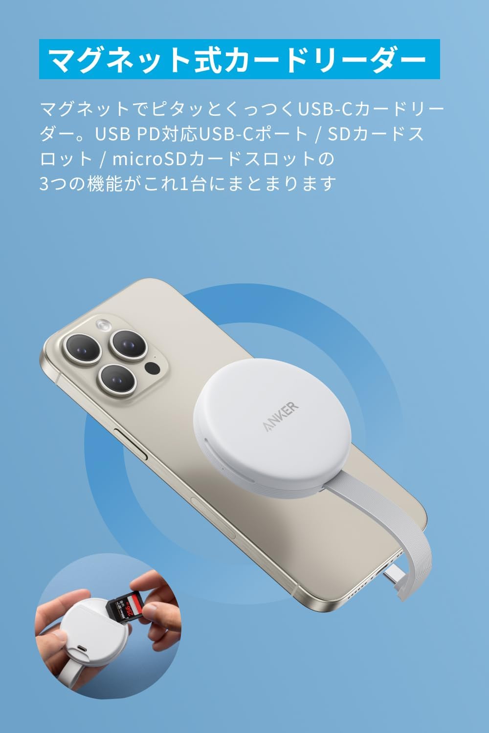 Anker MagGo USB-C SD 讀卡器
