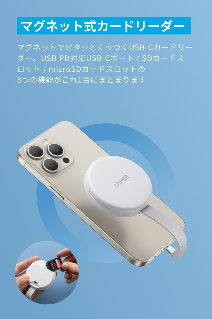 Anker MagGo USB-C SD 讀卡器