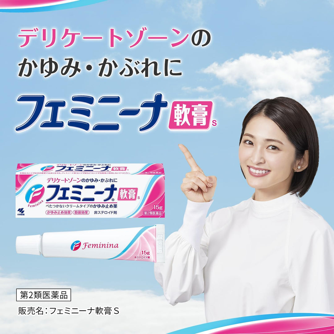 小林製藥 女性私密處護理止癢軟膏/凝膠