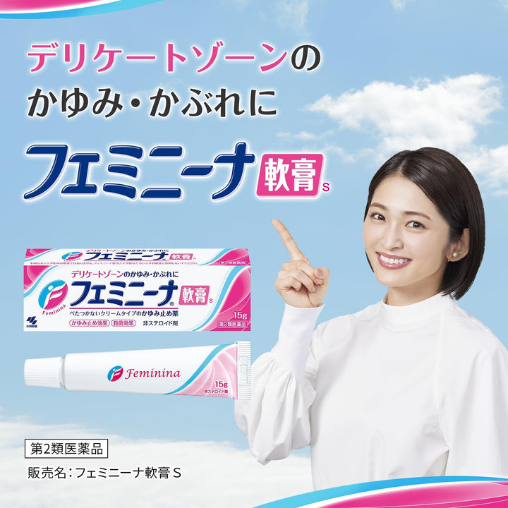 小林製藥 女性私密處護理止癢軟膏/凝膠