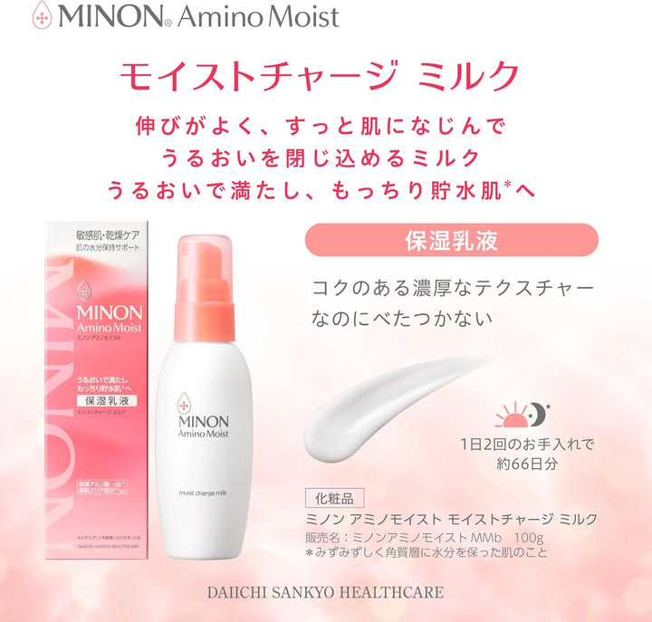 MINON 蜜濃 濃潤保濕乳液 100g