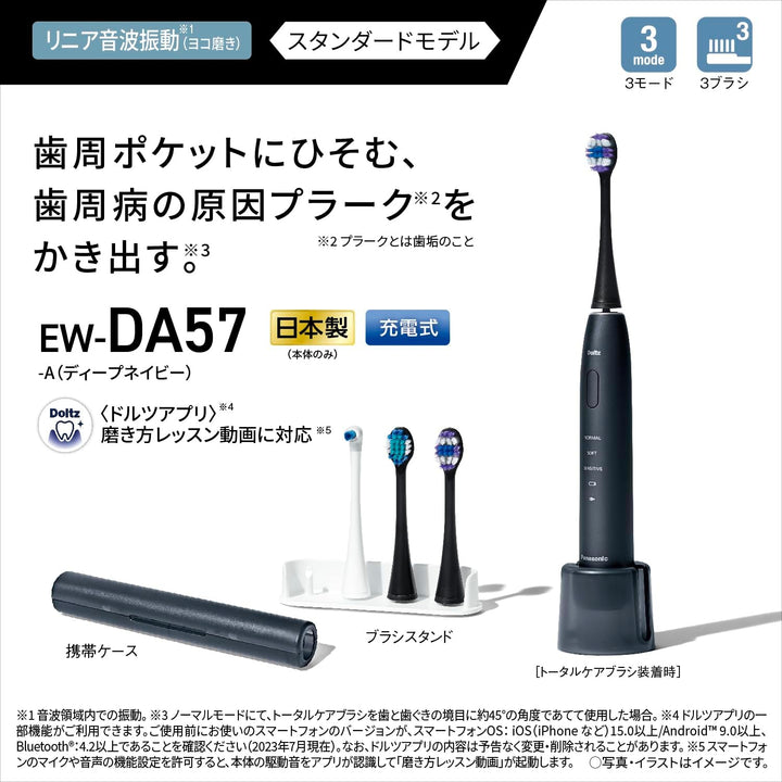 Panasonic 國際牌 Doltz 音波電動牙刷 EW-DA57 EW-DA37