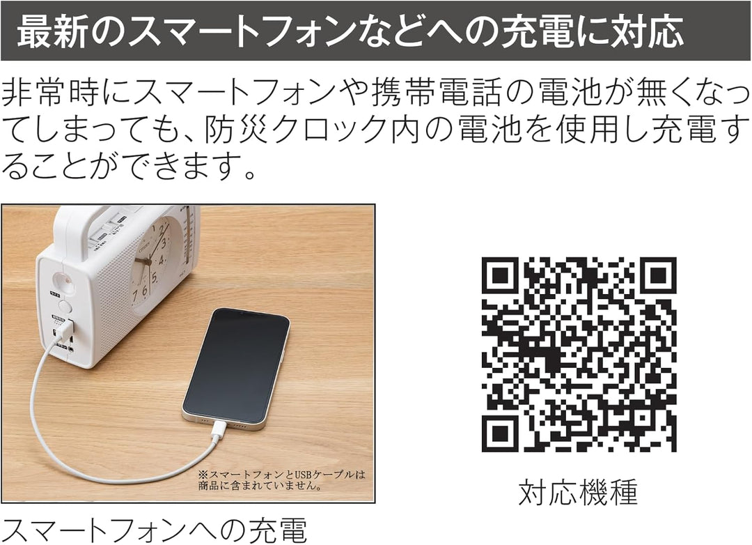 CITIZEN 星辰 多功能防災收音機