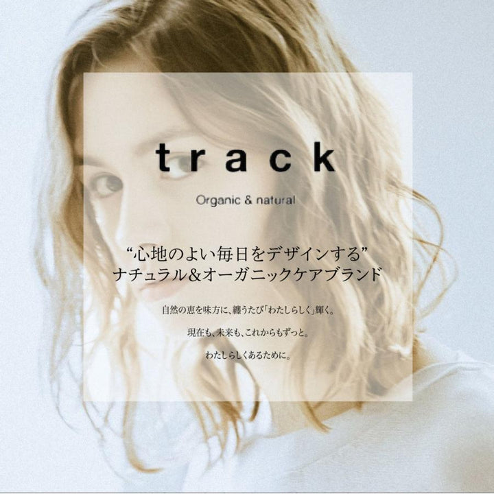 Track oil 護髮油 No1 No2 No3 90ml 美容油