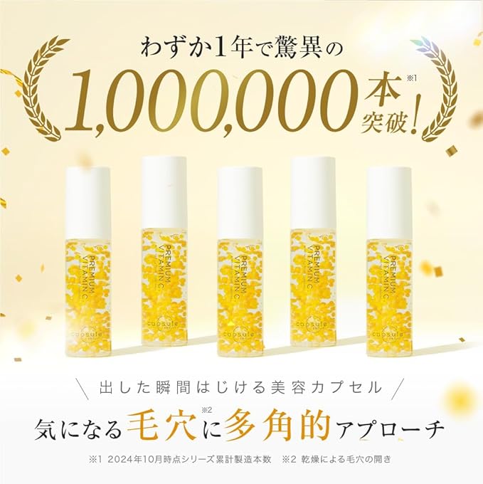 CAPSULE SERUM 珂蓓思 美容液 30ml