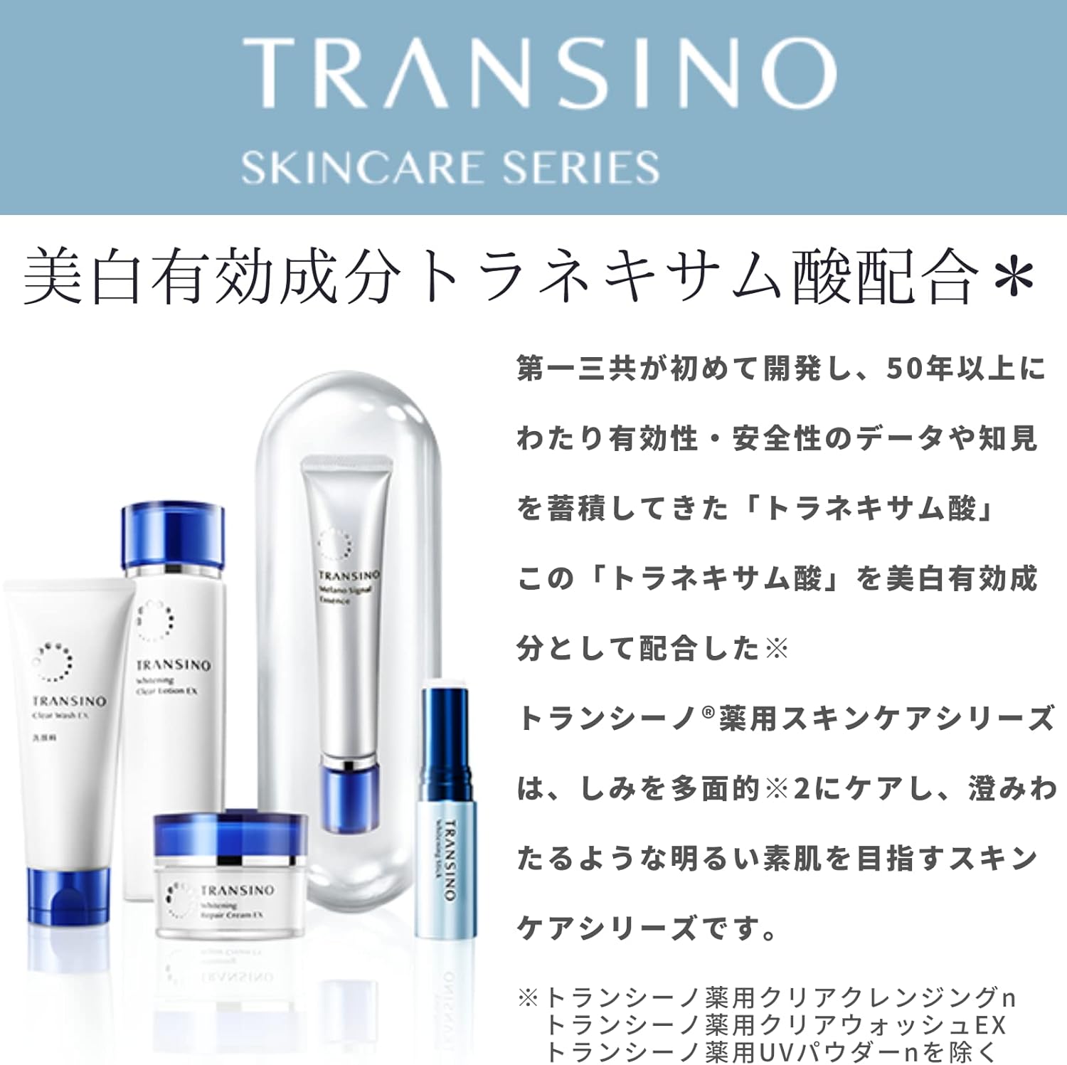樂樂JAPAN日本代購｜Transino 夜用美白乳霜EX – 樂樂Japan-日本直送