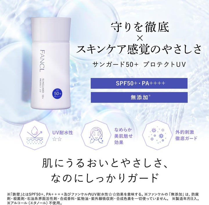 Fancl 芳珂 防曬乳 spf50+ 60ml