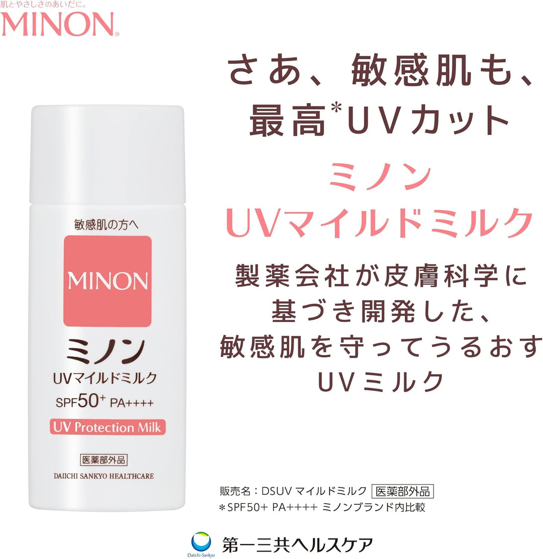 MINON 蜜濃 UV溫和防曬乳 SPF50+