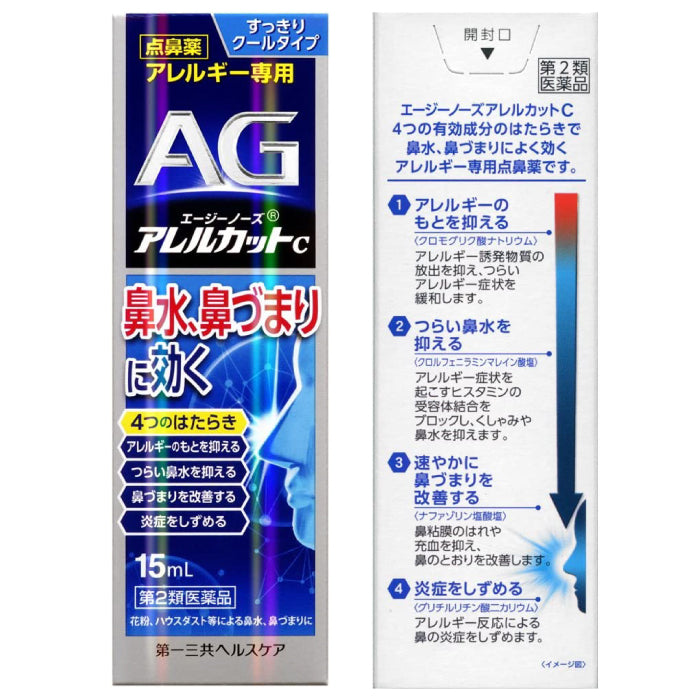 第一三共 AG抗過敏鼻炎噴霧勁涼型C 15ml