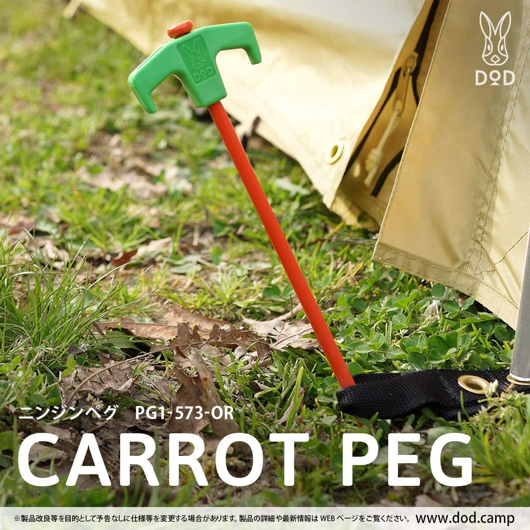 DOD 營舞者 Carrot peg 胡蘿蔔釘 PG1-573-OR