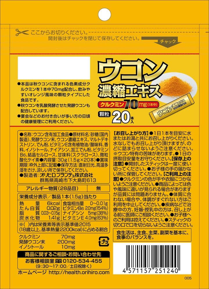 ORIHIRO 薑黃濃縮提取物 1.5gx20包