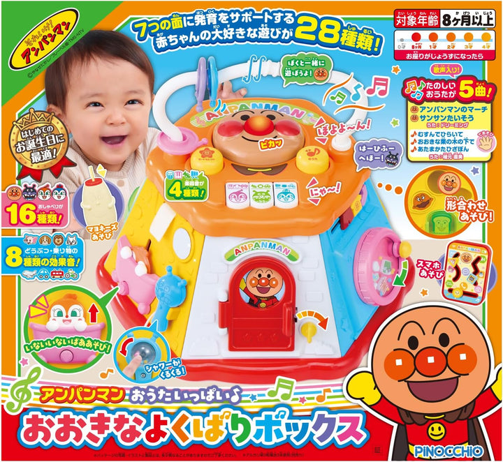 AGATSUMA 麵包超人 多功能育樂遊戲盒