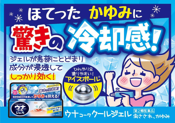 興和製藥 護那酷 Una Kowa Cool 清涼止癢凝膠15g
