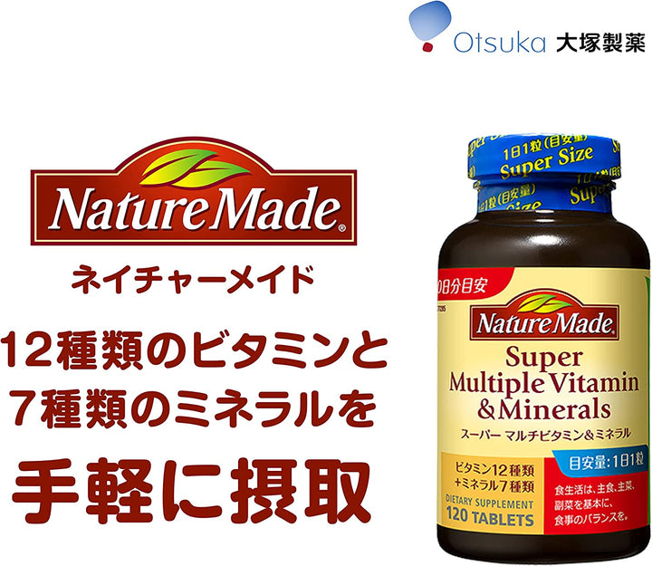 大塚製藥 Nature Made 萊萃美 超級維他命&礦物質 120粒(120日份)