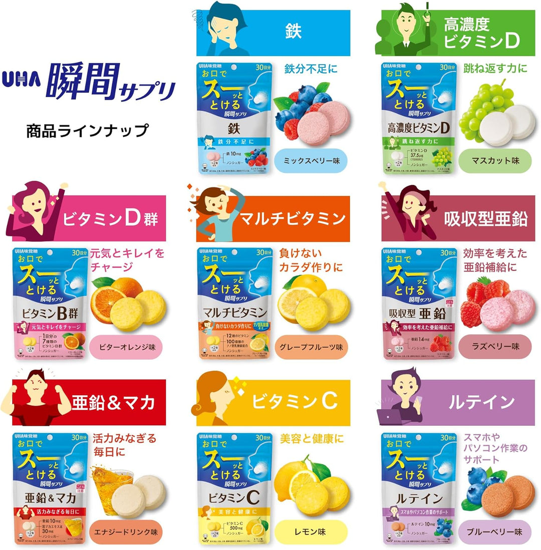 UHA 味覺糖 30日份 瞬間速溶口含片