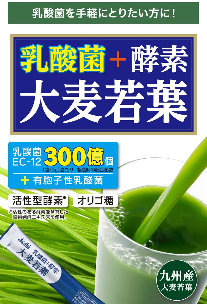 Asahi 朝日 乳酸菌+酵素 大麥若葉 60袋 180g