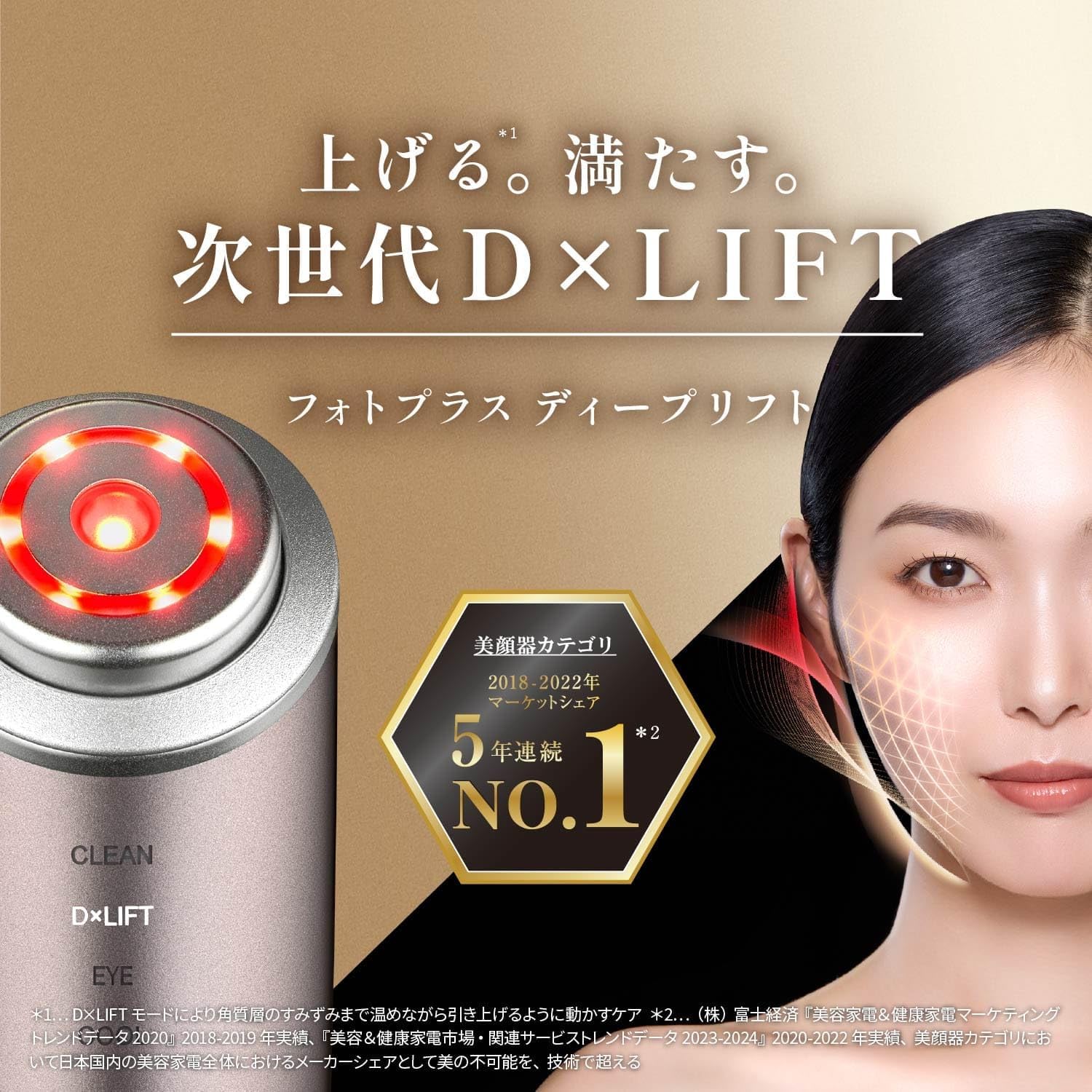 樂樂JAPAN日本代購｜YA-MAN 雅萌Photo Plus Deep Lift 多機能型美顔器