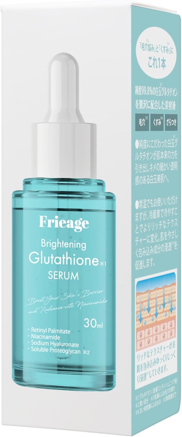 Frieage 芙亮綺 高濃縮維他命C精華 高濃縮穀胱甘肽精華 30ml