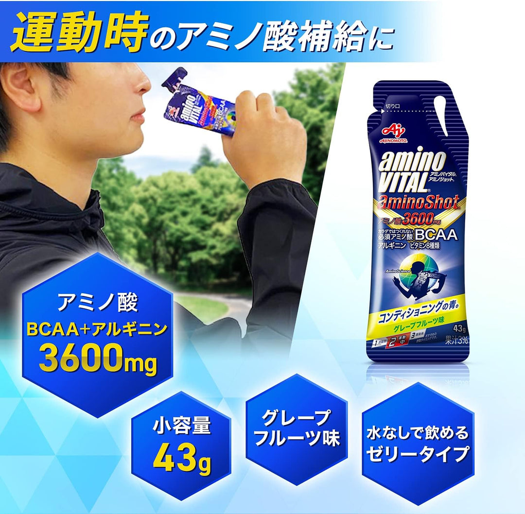 味之素 Amino VITAL amino shot 胺基酸機能飲