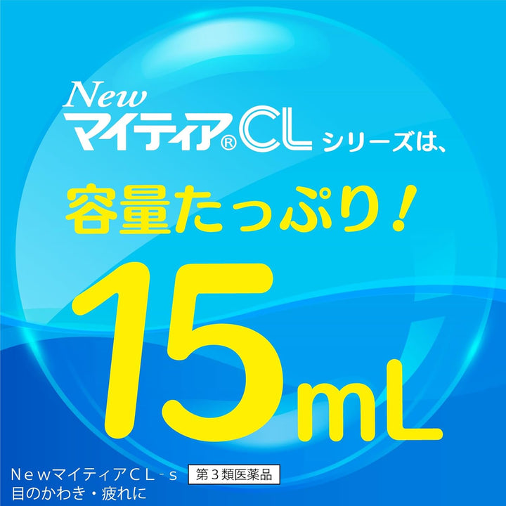 第一三共 New Mytear CL系列 清涼眼藥水 15mL
