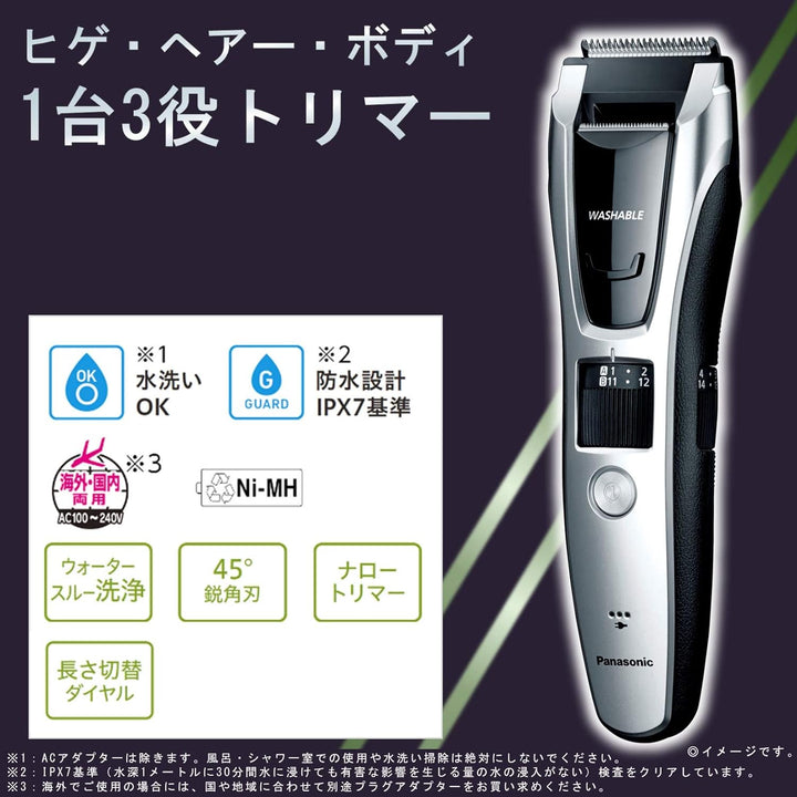 Panasonic 國際牌 ER-GB74 電動刮鬍刀