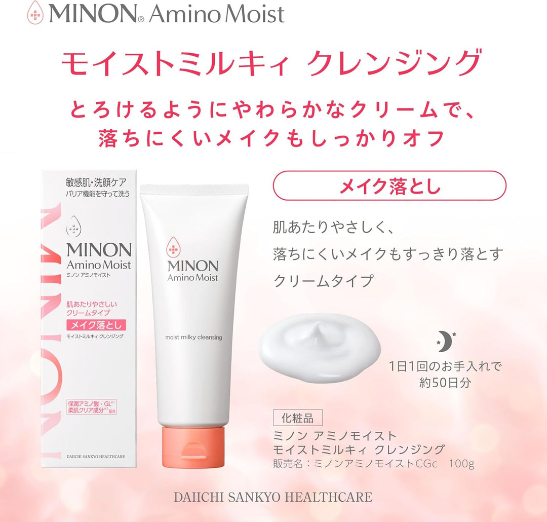 MINON 蜜濃 新版 柔和保濕卸妝乳 100g