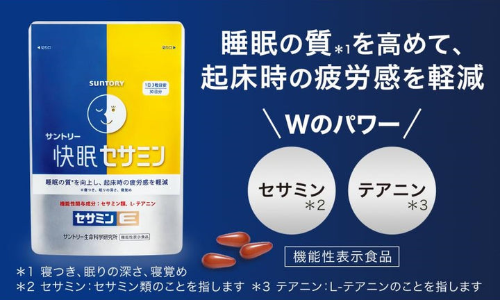 SUNTORY 三得利 快眠芝麻明E+茶胺酸 30日份