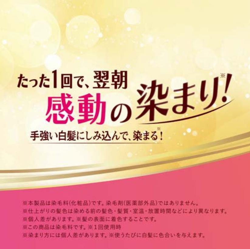 樂敦製藥 50惠 天然海藻染護髮膏 150g