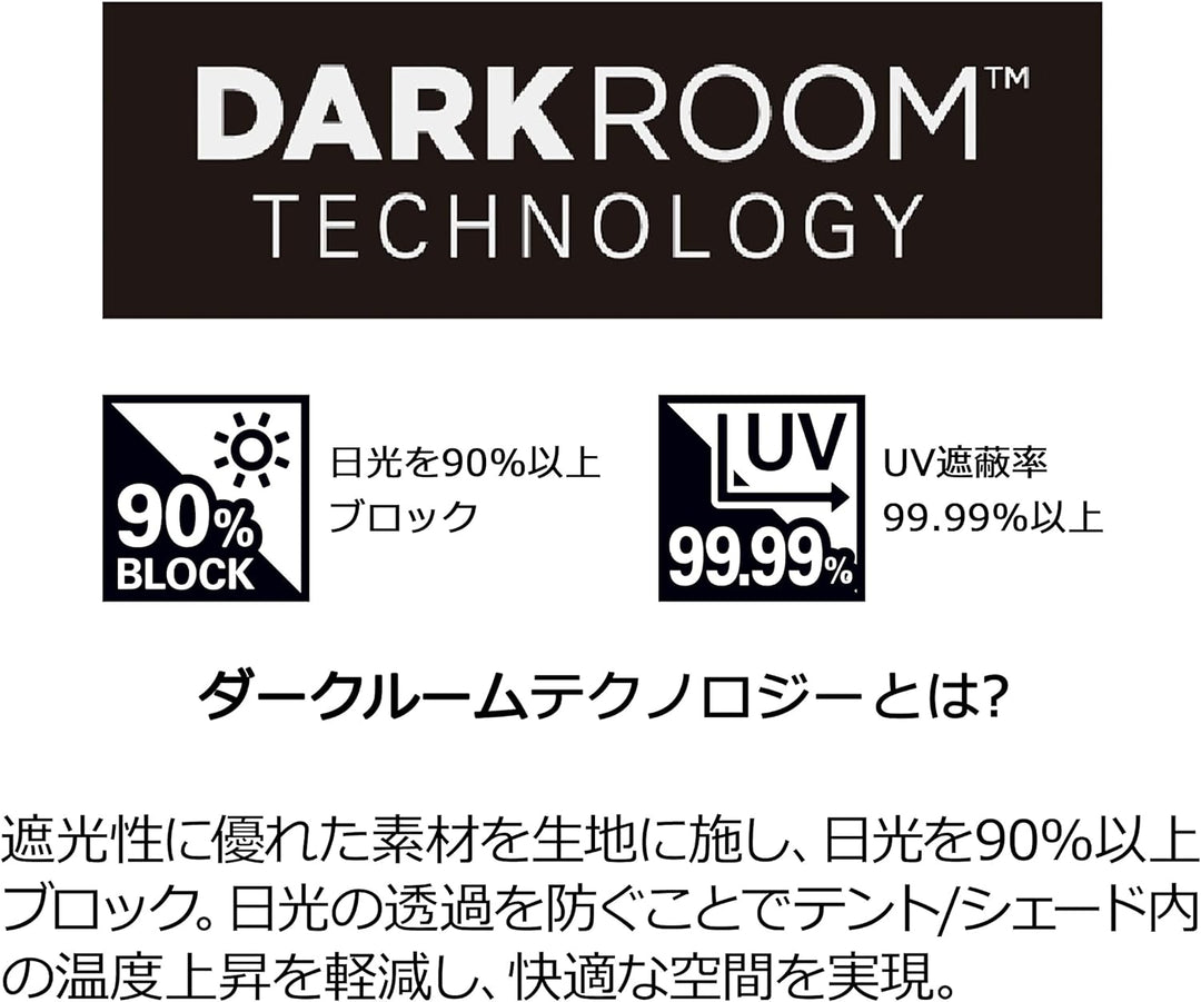 Coleman DARK ROOM系列 快速遮陽帳Ⅱ/L+ CM-38824