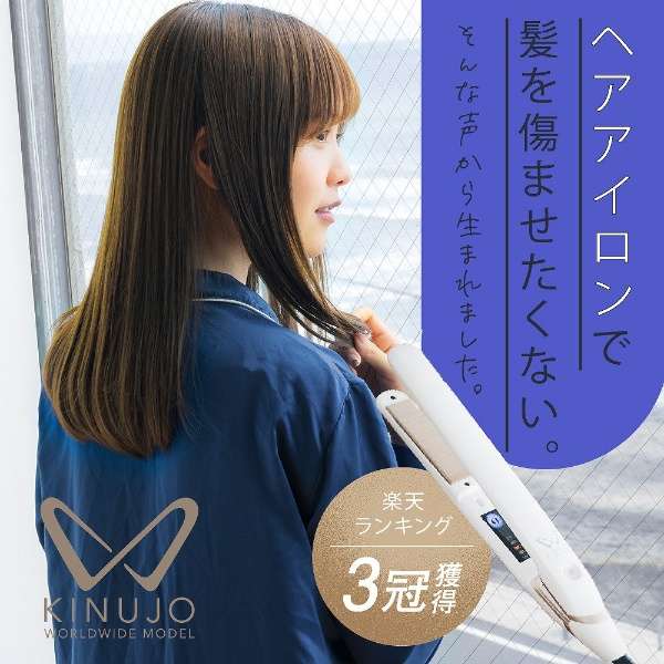 KINUJO 絹女 國際電壓離子夾 DS100 白色 黑色