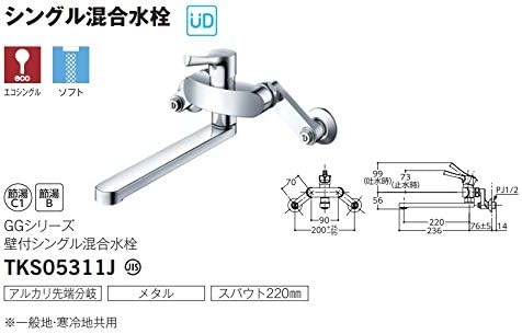 TOTO 廚房壁式水龍頭 TKS05311J TKS05316J