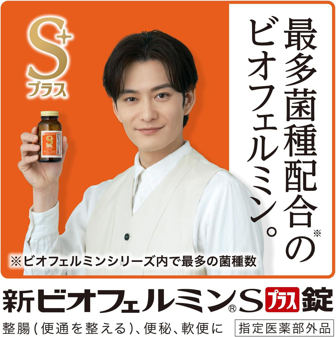 大正製藥 欣表飛鳴S PLUS錠