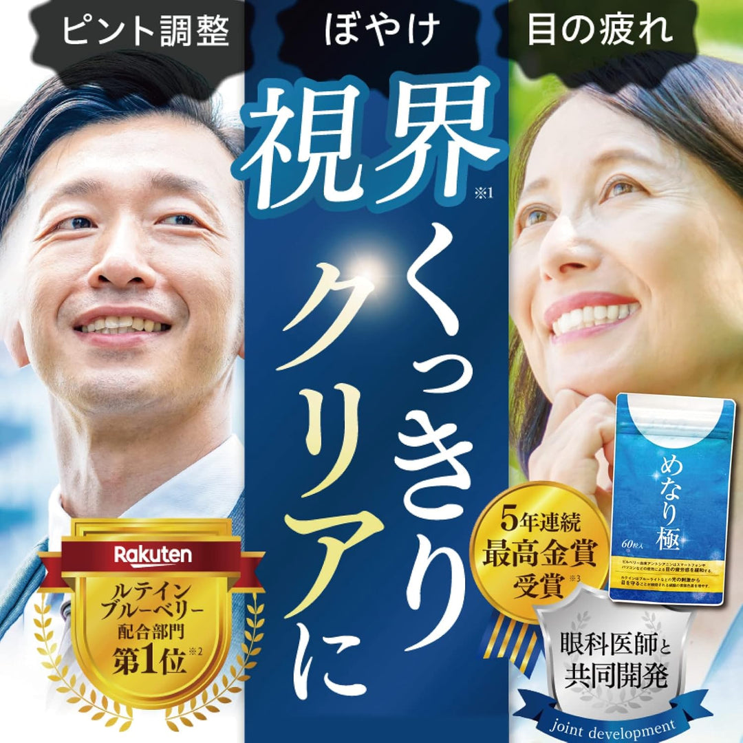 美康櫻森 美納力視倍佳覆盆莓膠囊 60粒 30日份