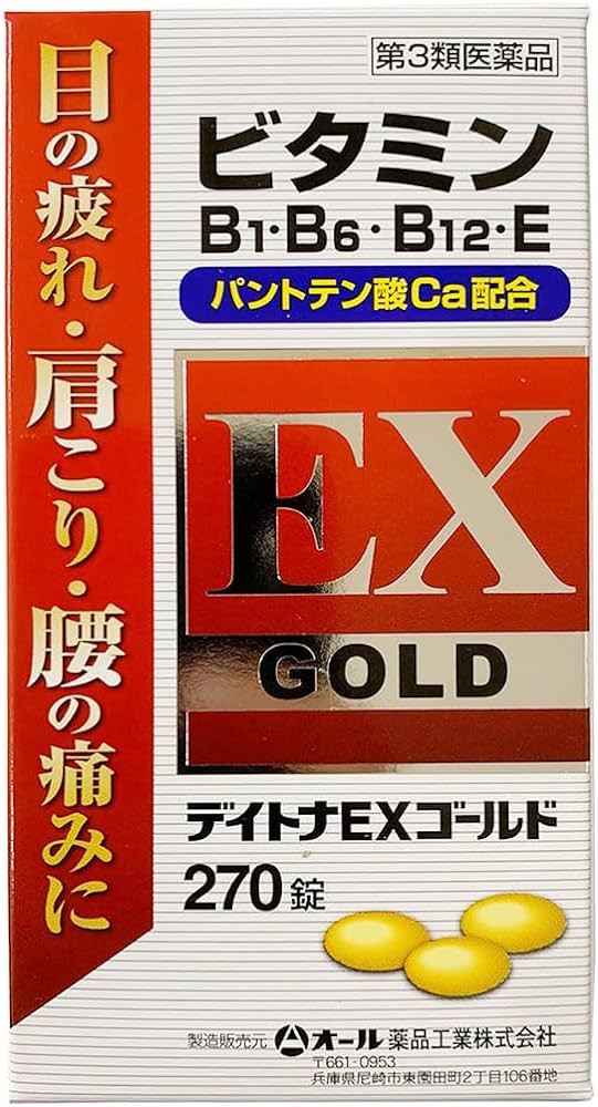 ALL B群強效錠 DAYTONA 合利EX GOLD 270錠