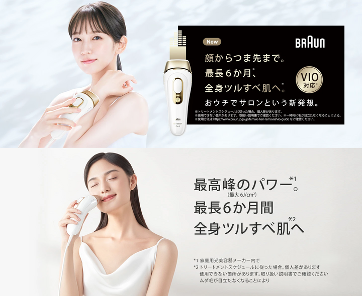 樂樂JAPAN日本代購|Braun 德國百靈Silk Expert Pro5 IPL彩光脫毛器 樂樂JAPAN日本代購|Braun 德國百靈Silk Expert Pro5 IPL彩光脫毛器