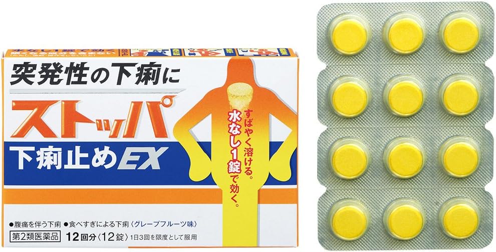 獅王 Lion Stopa EX 突發性止瀉藥