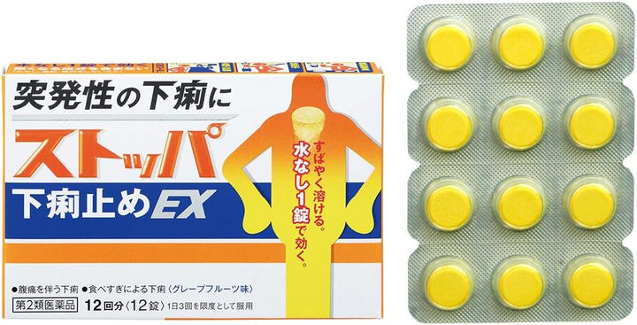 獅王 Lion Stopa EX 突發性止瀉藥