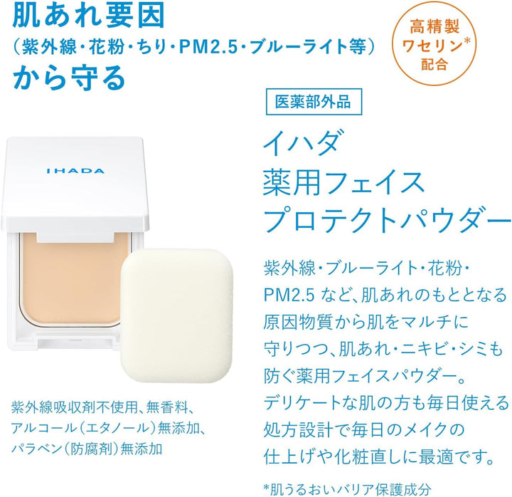 IHADA 資生堂 養膚防曬粉餅 SPF40·PA++++