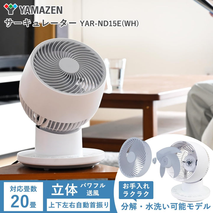 YAMAZEN 山善 10坪用循環扇 YAR-ND15E