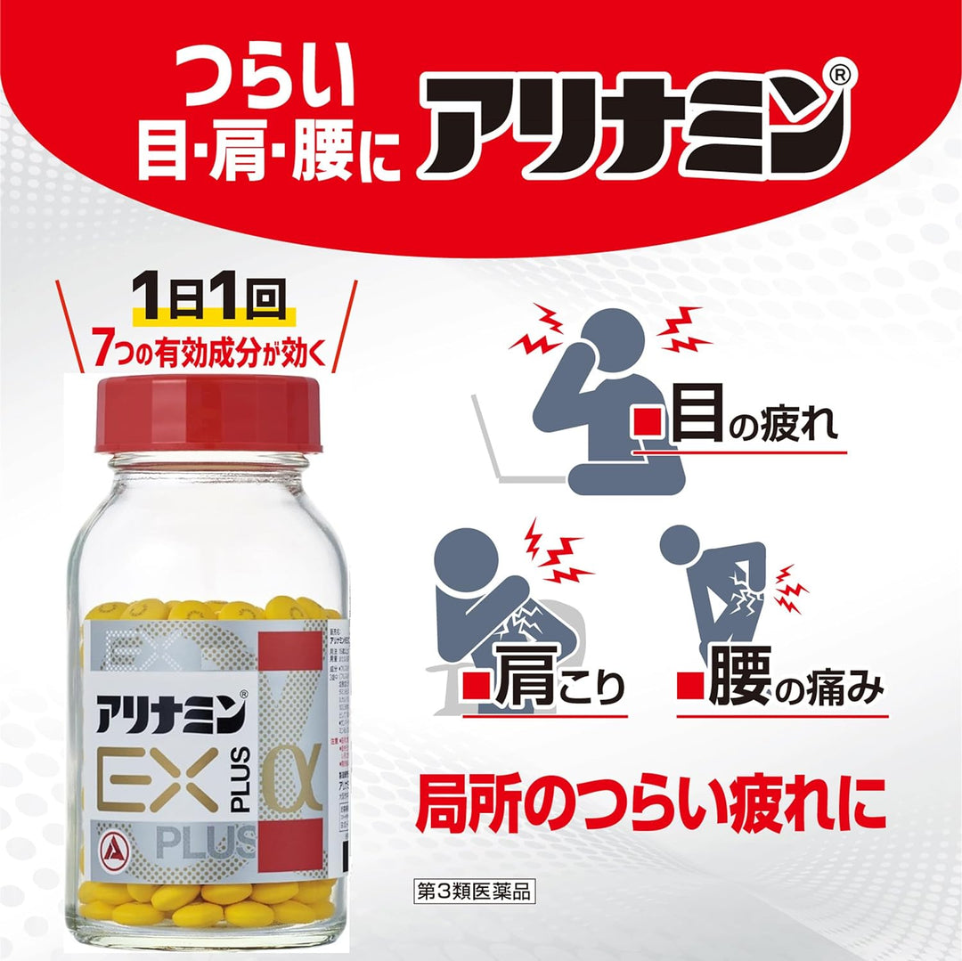 合利他命製藥 武田 日本限定 合利他命EX PLUS α