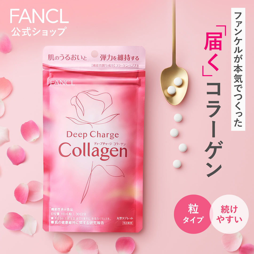 FANCL 芳珂 新版 Deep Charge 膠原蛋白錠 30日份 180粒