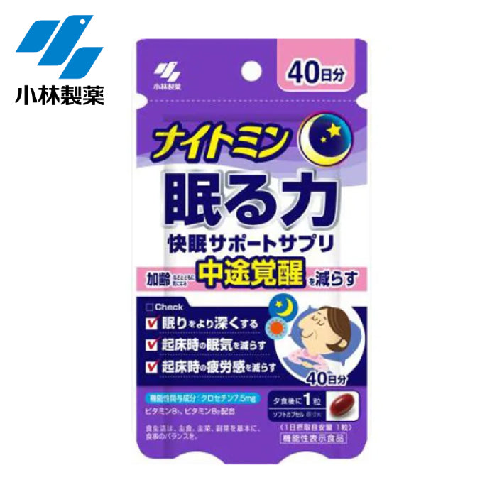 小林製藥 NIGHTMIN 睡眠之力助眠錠 40日份