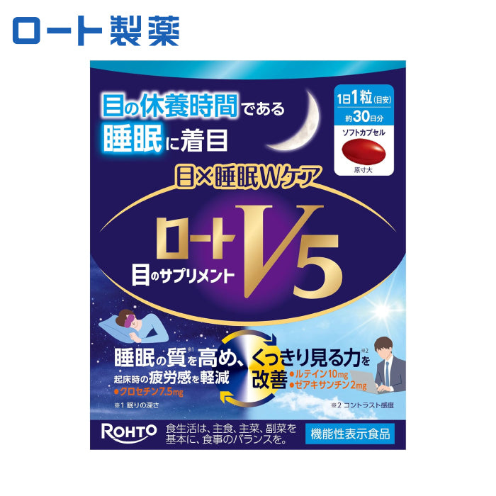 ROHTO 樂敦製藥 V5護眼舒眠強目素 30日份