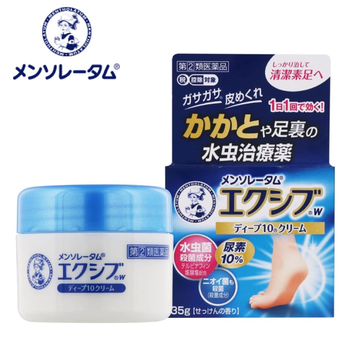 曼秀雷敦 Excive 香港腳 治療抗菌脚後跟乳液 35g