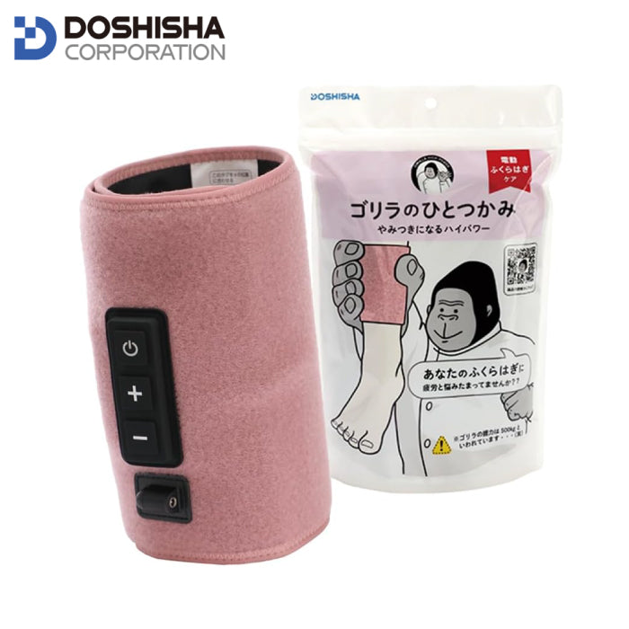DOSHISHA 猩猩之握 小腿按摩器