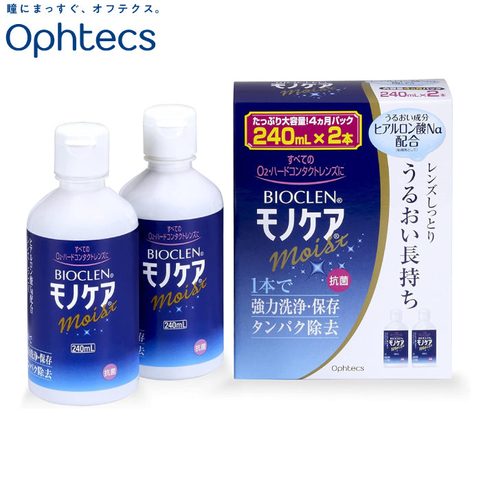 BIOCLEN 百科霖 目怡高透氧硬式隱形眼鏡酵素洗淨保存液 240mLx2