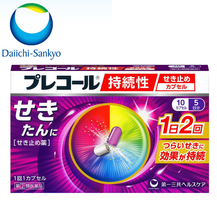 第一三共 Precol 持續性強效止咳膠囊