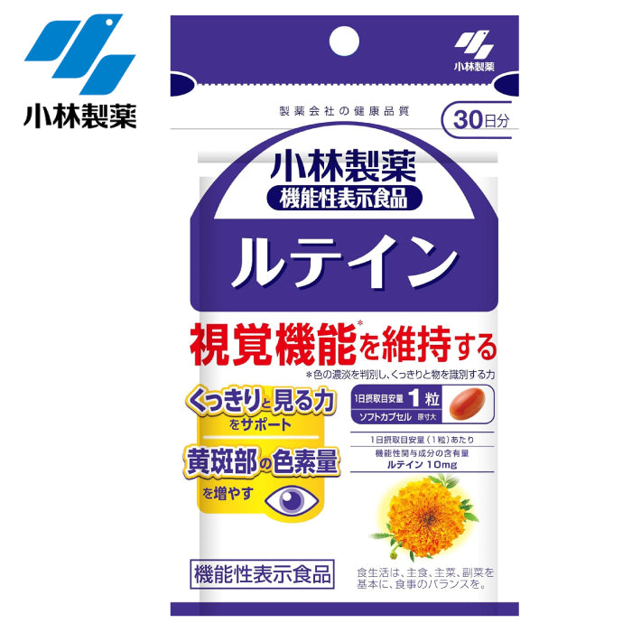 小林製藥 葉黃素 30粒 60粒