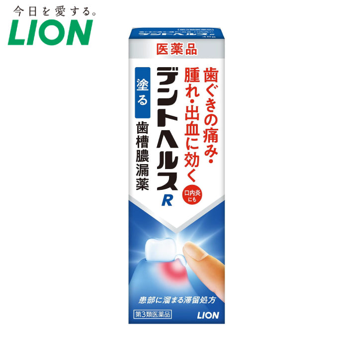 LION 獅王 Dent Health R 齒槽膿漏藥 40g